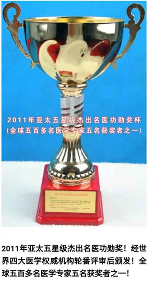 国医名师—郭春玉(图4)