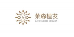  重庆莱森医疗美容门诊部简介
