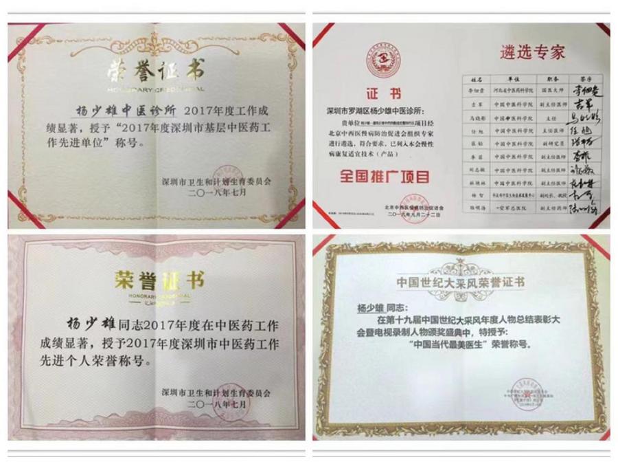 http://zizhu.hnyjcm.cn/Uploadfiles/UEditor/Wordfile/20220511/2022051111030154/2022051111030154.011.jpeg