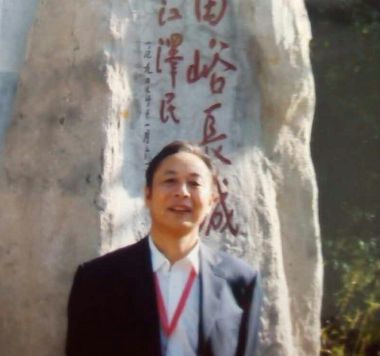 世界当代名医——王皓之