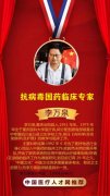  ● 振兴中医 造福人类 ● 《国医民医齐上阵 人类方可复康宁》