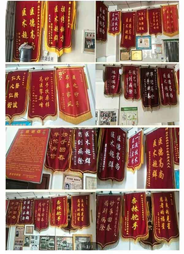 中华名医——焦颜龙