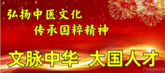  中华名医——焦颜龙