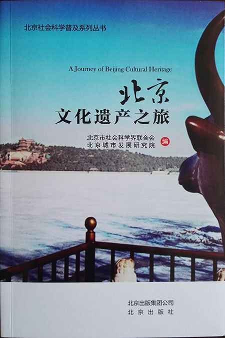 中国名人网专题报道 秉承中国智库之责，引领城乡品质提升 ——访北京城市发展研究院院长金良浚