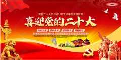  生命不息 爱党不止——记年过六旬的党员焦俊峰