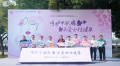 “呵护甲状腺，关爱女性健康”主题公益活动成功举行！用科普初心，助力国民