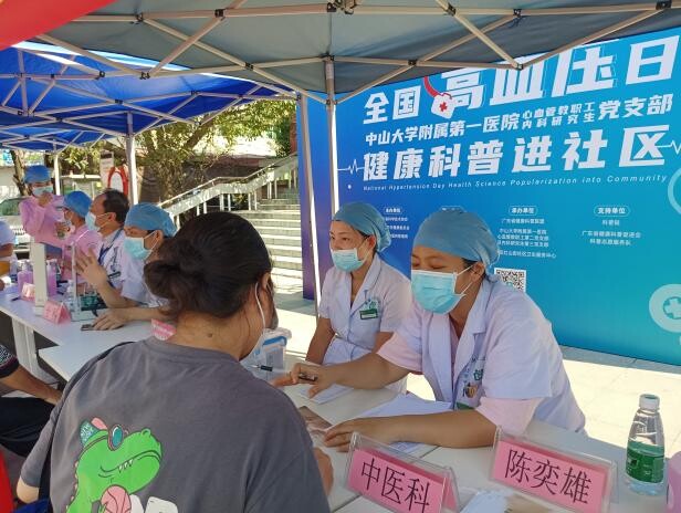 2022广东省健康科普月系列活动之 全国高血压日健康科普进社区活动成功举行