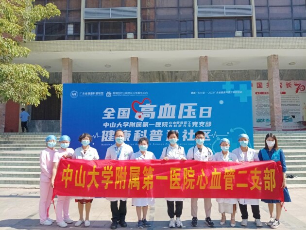 2022广东省健康科普月系列活动之 全国高血压日健康科普进社区活动成功举行