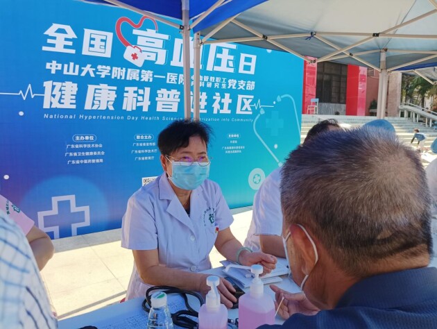 2022广东省健康科普月系列活动之 全国高血压日健康科普进社区活动成功举行