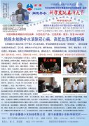 发明细胞补水器驱除病魔带来健康