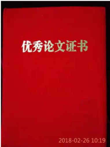 迎中秋 庆国庆 玖叁医药科技——魏峰松