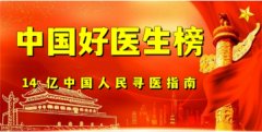 国医泰斗——杨光福