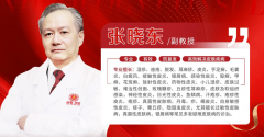 重磅利好！青岛金肤康医院联合北京海总医院共同开展春季皮肤病公益筛查