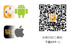 八字排盘精准好用的软件排行