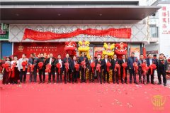 亚太生物国际集团（香港）有限公司 大邦（广州）诊所 开业盛典