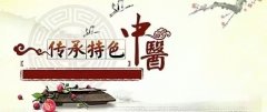  承古耀今最具医术魅力的医学家----杏林楷模闻树忠