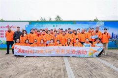 「“同一天,一起行-美乐时刻,与爱同行”」健步走肺癌患者关爱活动首站落