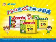 王老吉药业联合杭州海王星辰健康药房路演活动	