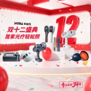 希格玛双12家用SQLED308准分子白癜风光疗仪活动优惠	