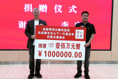 再添新力量：成都博润白癜风医院签约捐资 100万元，护航青少年健康成长	