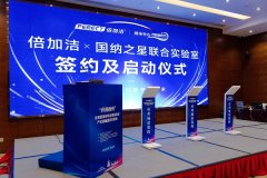 倍加洁携手纳米技术及应用国家工程研究中心 以蓝晶科技引领口腔抗敏技术新