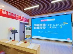 健康相伴 公益同行 岳阳新华达重庆第三期公益活动走进